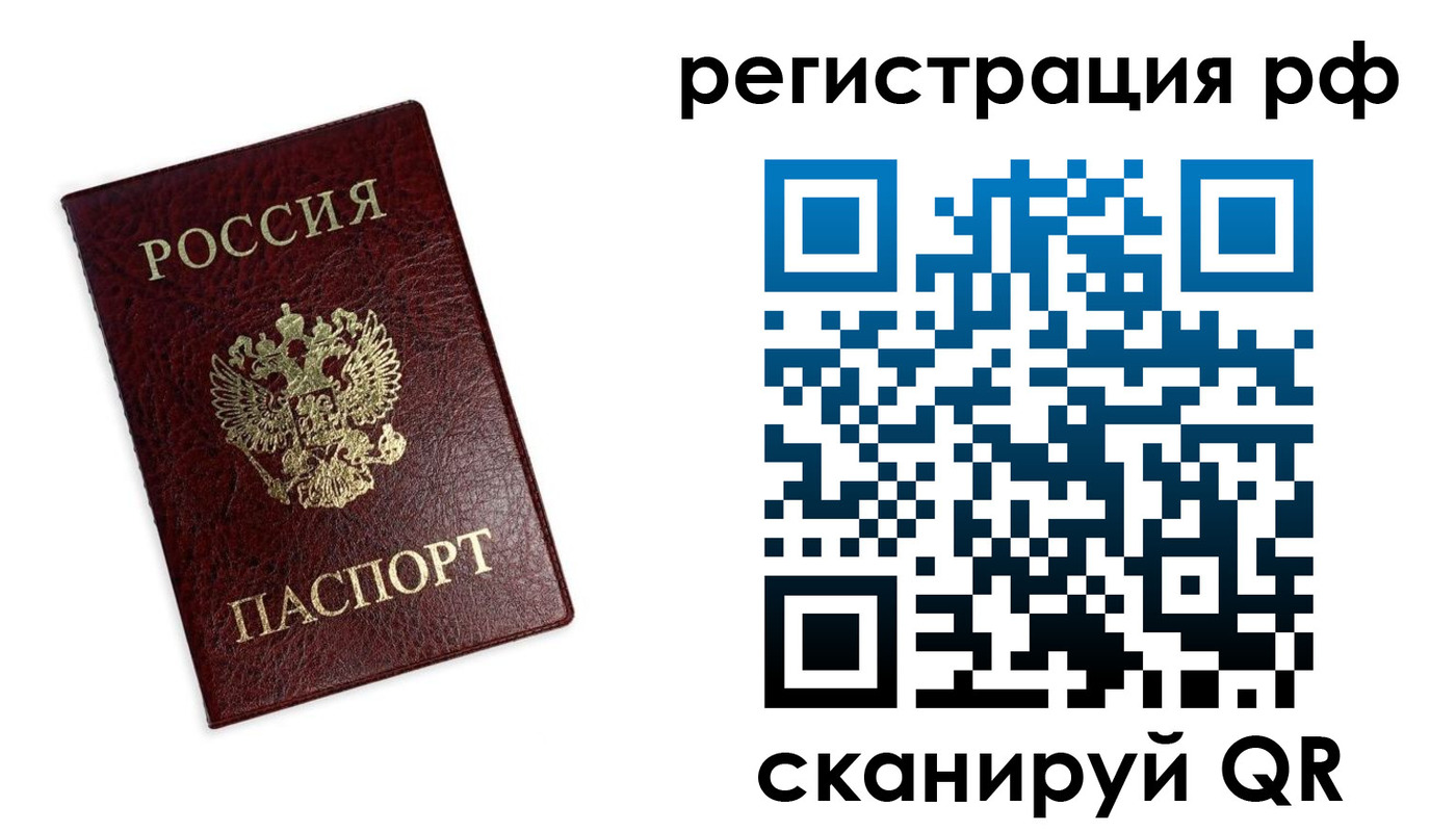 временная регистрация в Нижнем Новгороде