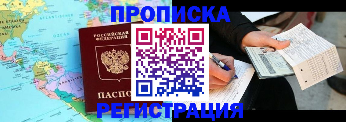временная регистрация госуслуги в Нижнем Новгороде