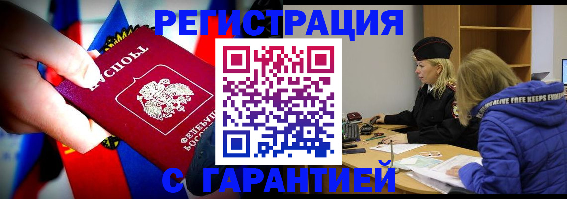 временная регистрация поиск в Нижнем Новгороде