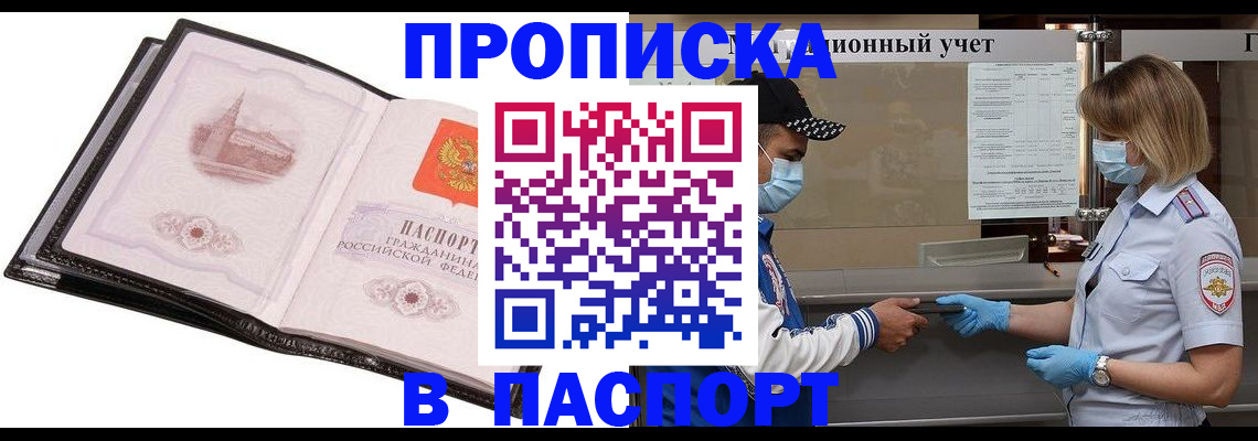 найти адрес прописки в Нижнем Новгороде