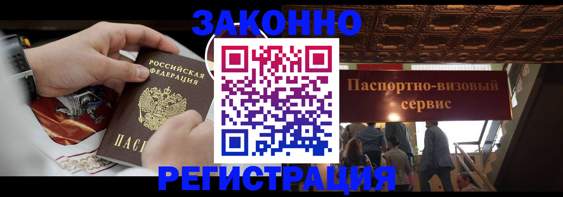 временная регистрация надежно в Нижнем Новгороде