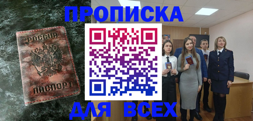 временная регистрация купить в Нижнем Новгороде