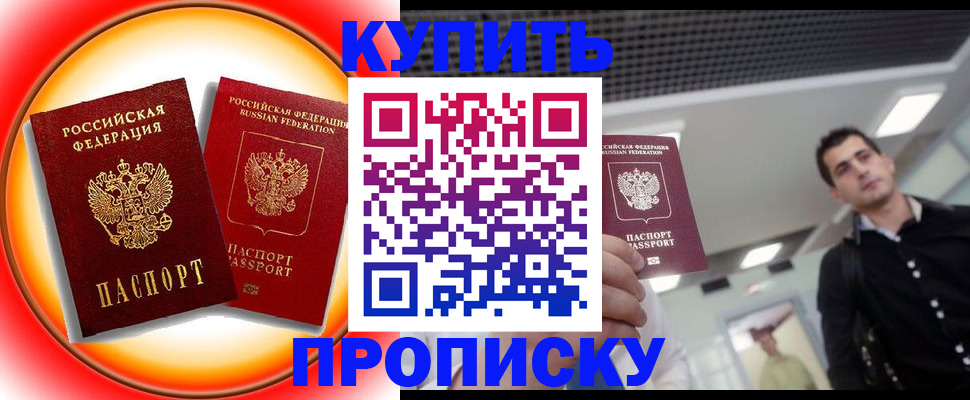 регистрация в Нижнем Новгороде