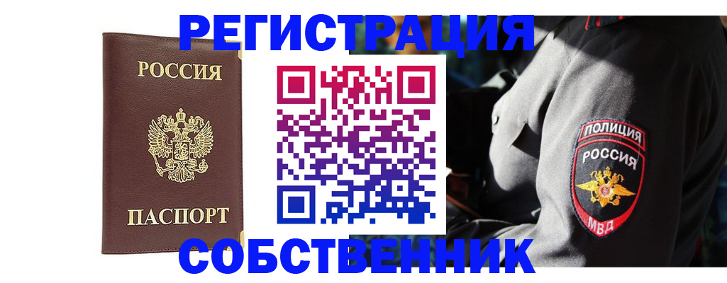 прописка законно в Нижнем Новгороде