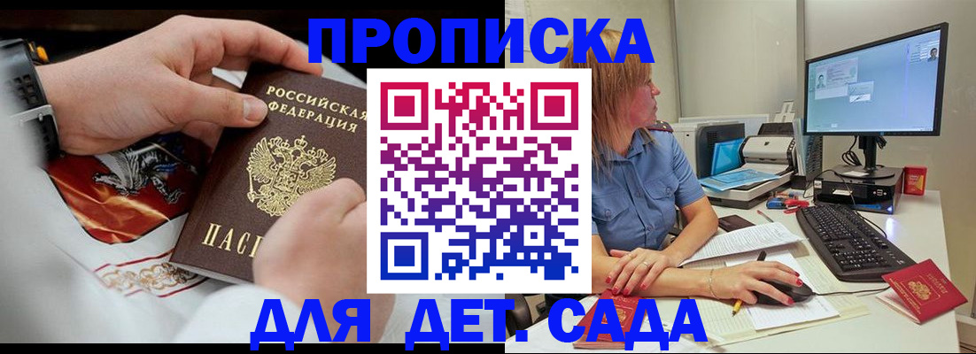 регистрация для школы в Нижнем Новгороде