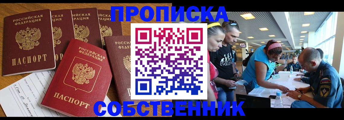 регистрация в Нижнем Новгороде